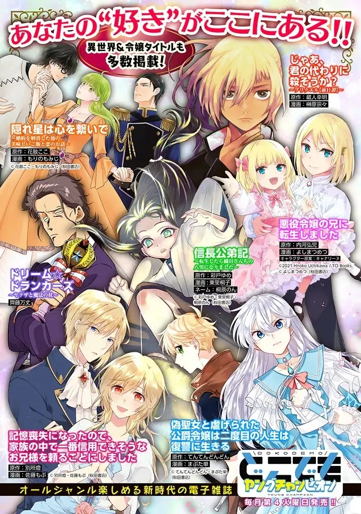 偽聖女と虐げられた公爵令嬢は二度目の人生は復讐に生きる 第5.2話 - 17