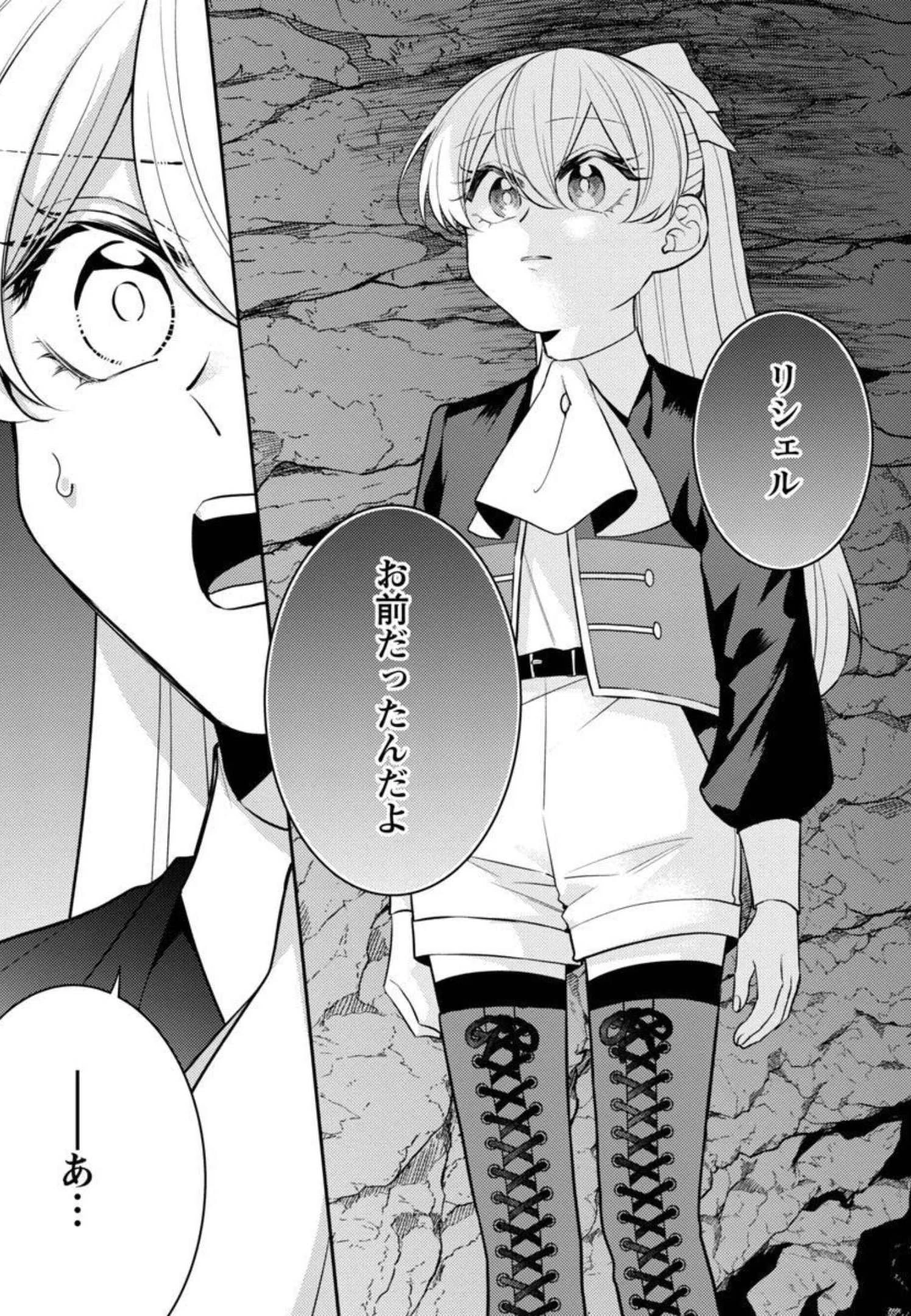 偽聖女と虐げられた公爵令嬢は二度目の人生は復讐に生きる 第6話 - 5