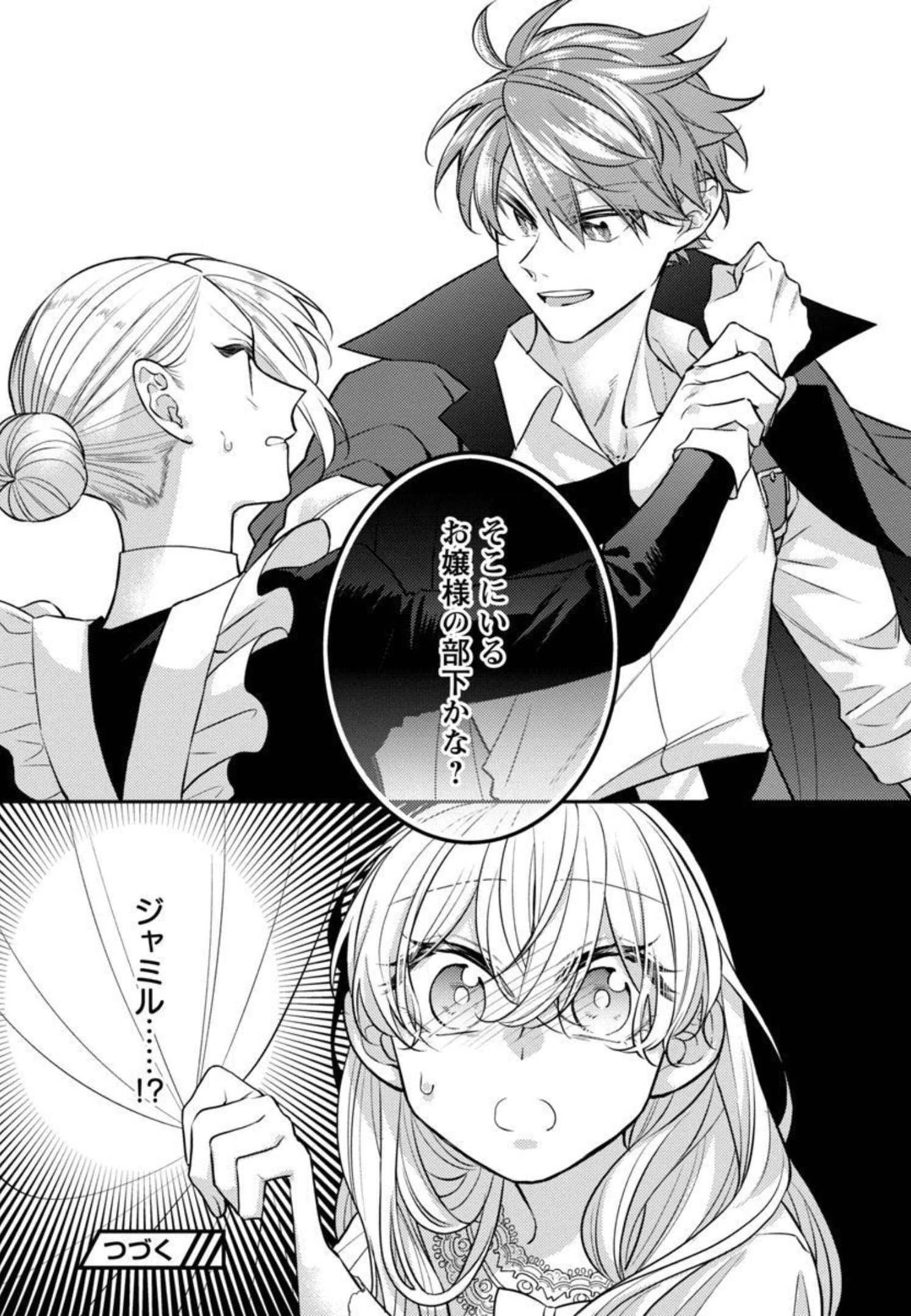 偽聖女と虐げられた公爵令嬢は二度目の人生は復讐に生きる 第6話 - 30