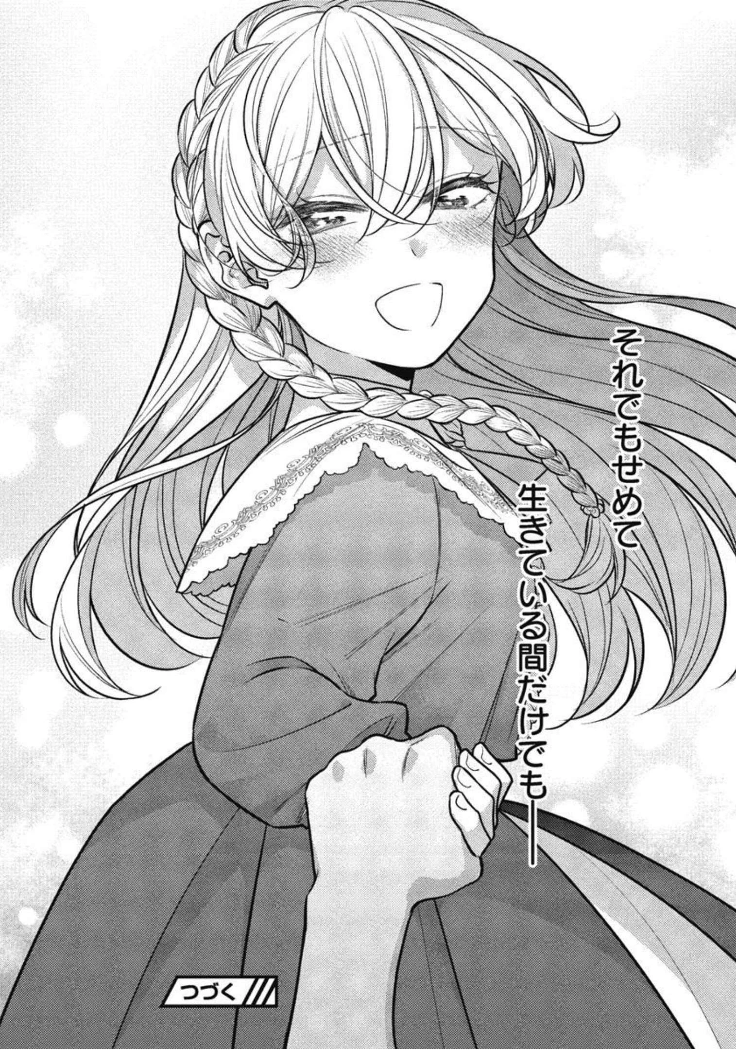 偽聖女と虐げられた公爵令嬢は二度目の人生は復讐に生きる 第9話 - 30