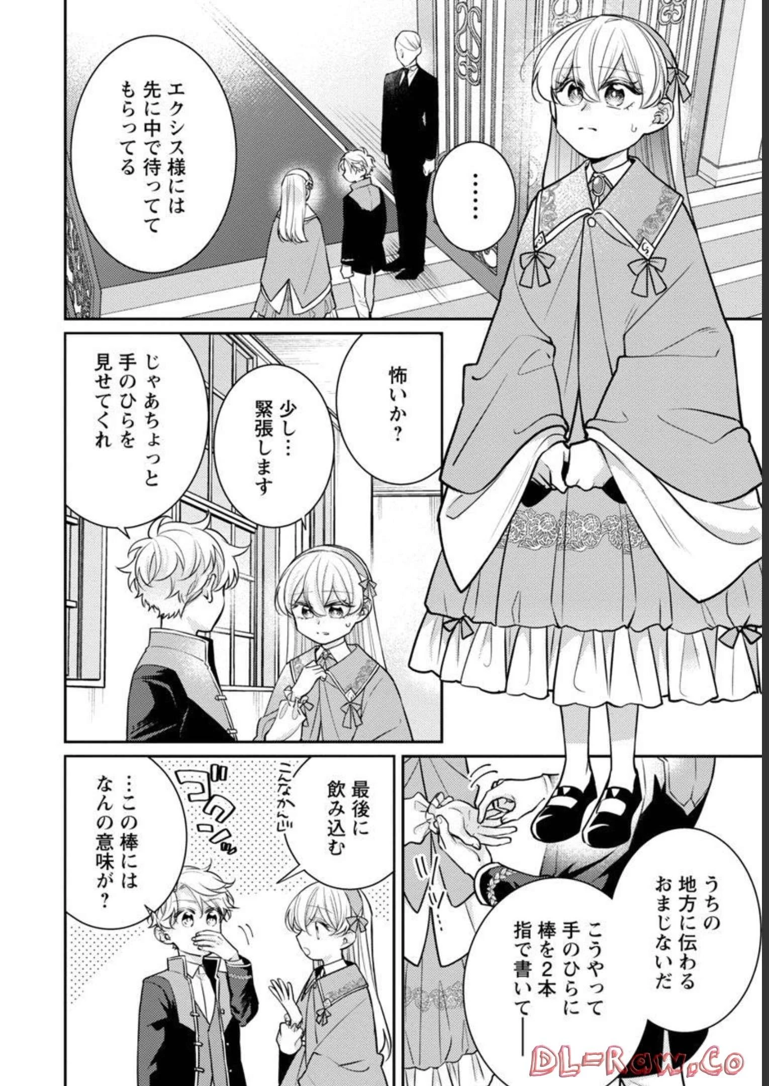 偽聖女と虐げられた公爵令嬢は二度目の人生は復讐に生きる 第10話 - 6