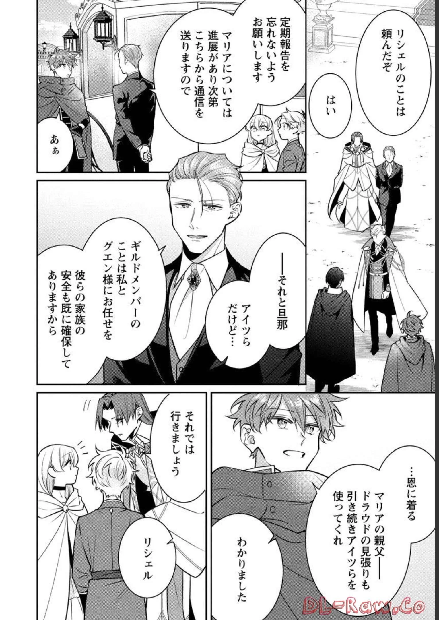 偽聖女と虐げられた公爵令嬢は二度目の人生は復讐に生きる 第10話 - 26