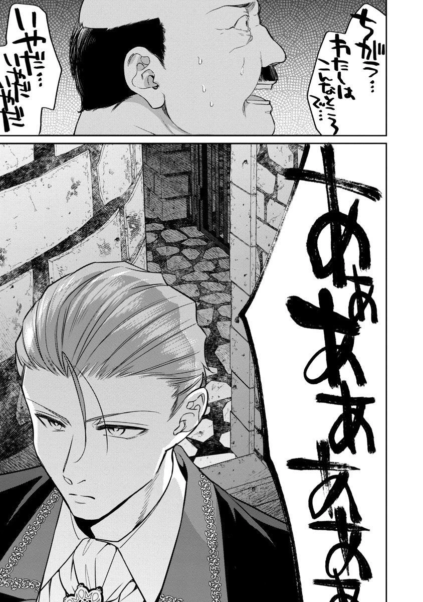 偽聖女と虐げられた公爵令嬢は二度目の人生は復讐に生きる 第13話 - 15