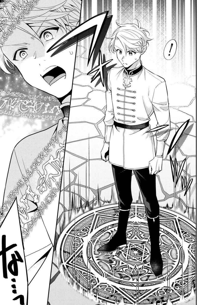 偽聖女と虐げられた公爵令嬢は二度目の人生は復讐に生きる 第13話 - 25