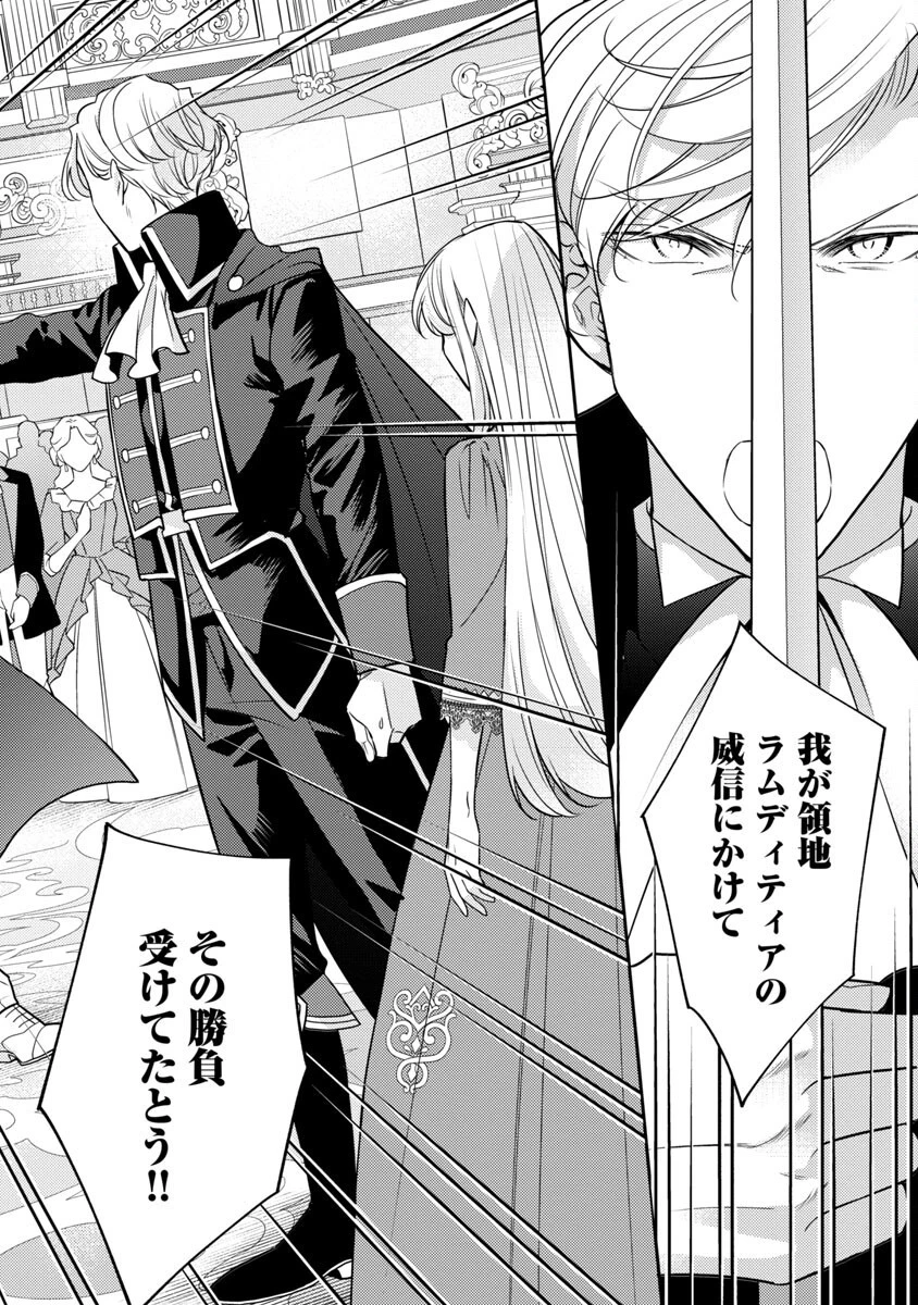 偽聖女と虐げられた公爵令嬢は二度目の人生は復讐に生きる 第15話 - 8