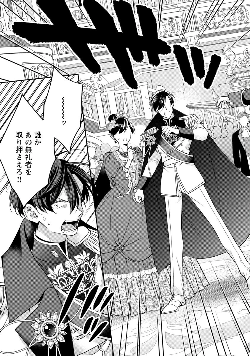 偽聖女と虐げられた公爵令嬢は二度目の人生は復讐に生きる 第15話 - 9