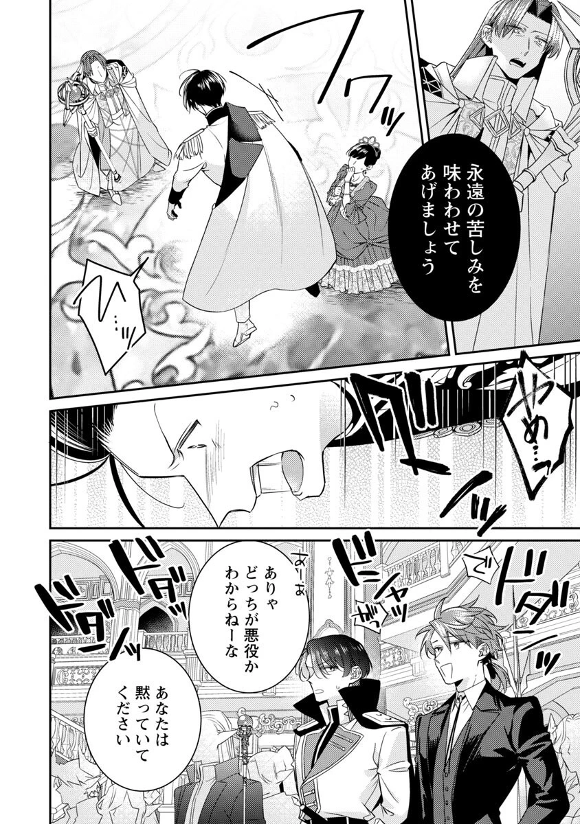 偽聖女と虐げられた公爵令嬢は二度目の人生は復讐に生きる 第15話 - 16