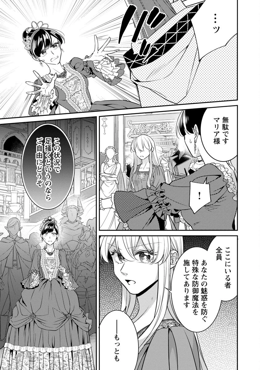 偽聖女と虐げられた公爵令嬢は二度目の人生は復讐に生きる 第15話 - 17