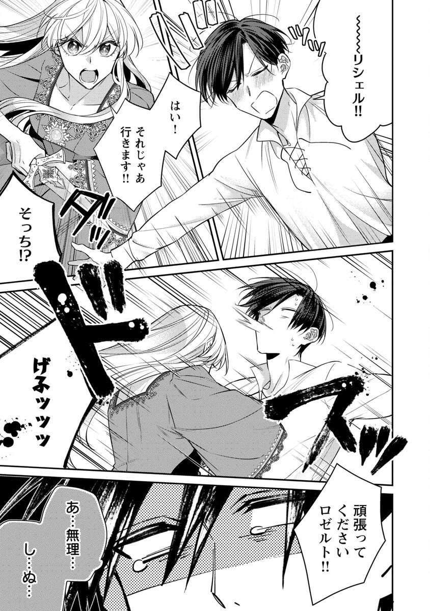 偽聖女と虐げられた公爵令嬢は二度目の人生は復讐に生きる 第15話 - 41