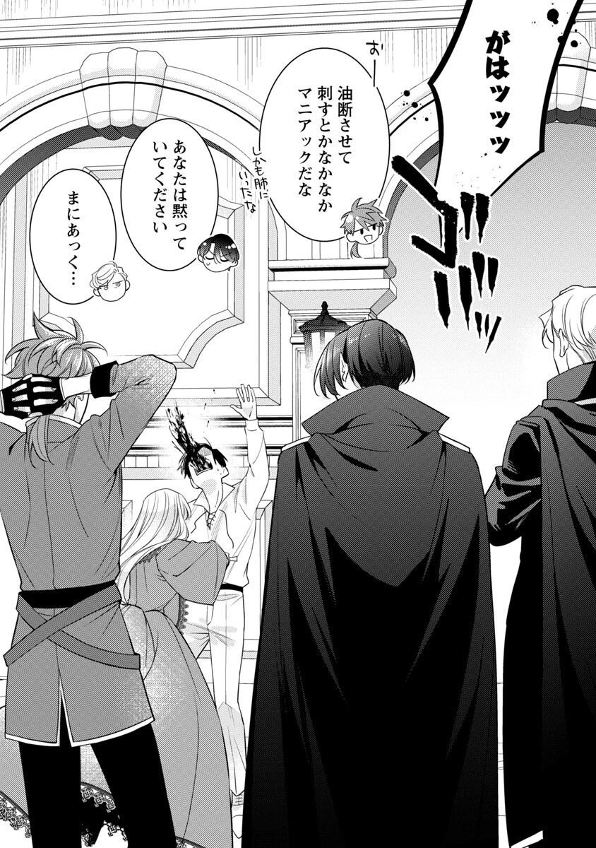 偽聖女と虐げられた公爵令嬢は二度目の人生は復讐に生きる 第15話 - 42