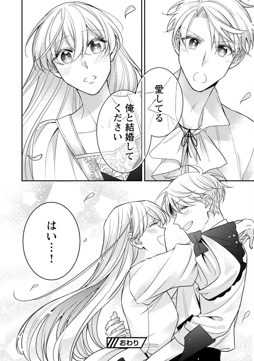 偽聖女と虐げられた公爵令嬢は二度目の人生は復讐に生きる 第15話 - 46