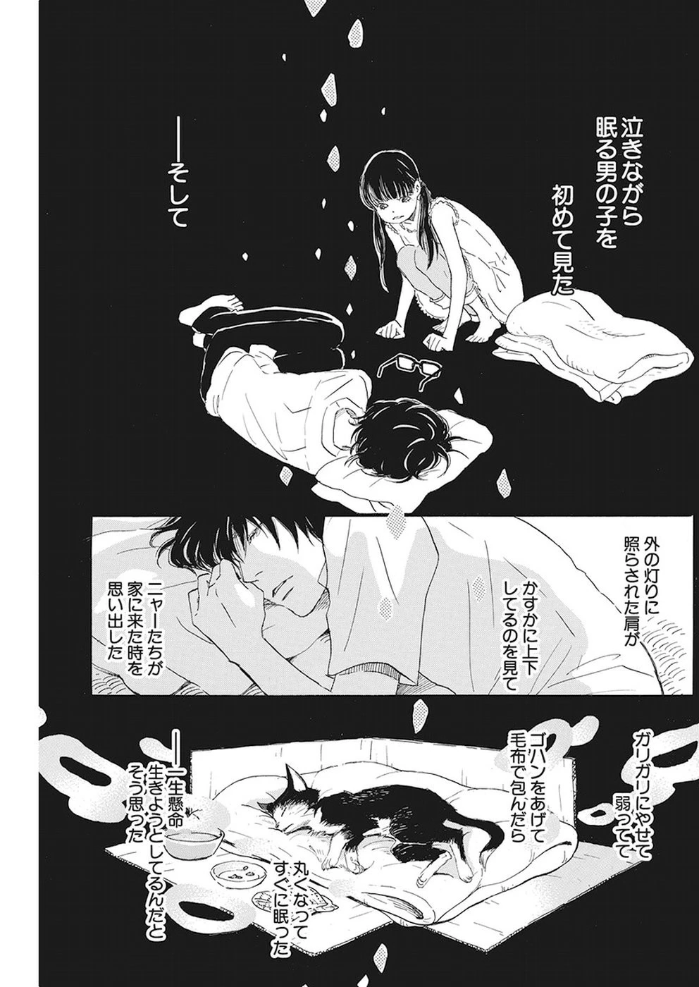 3月のライオン 第155話 - 5