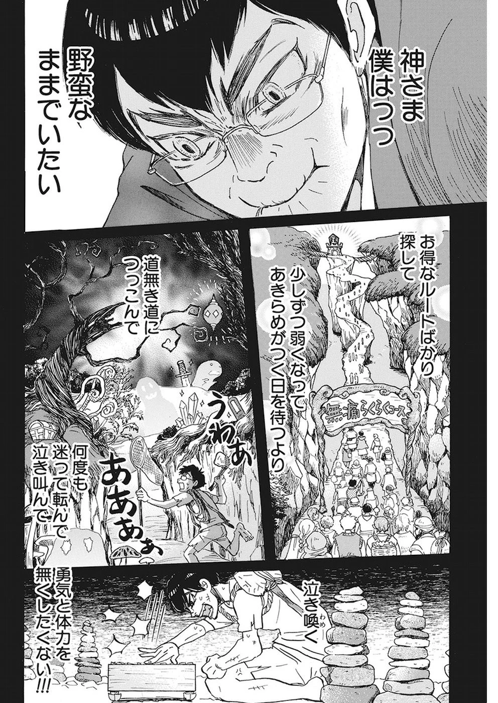 3月のライオン 第159話 - 4