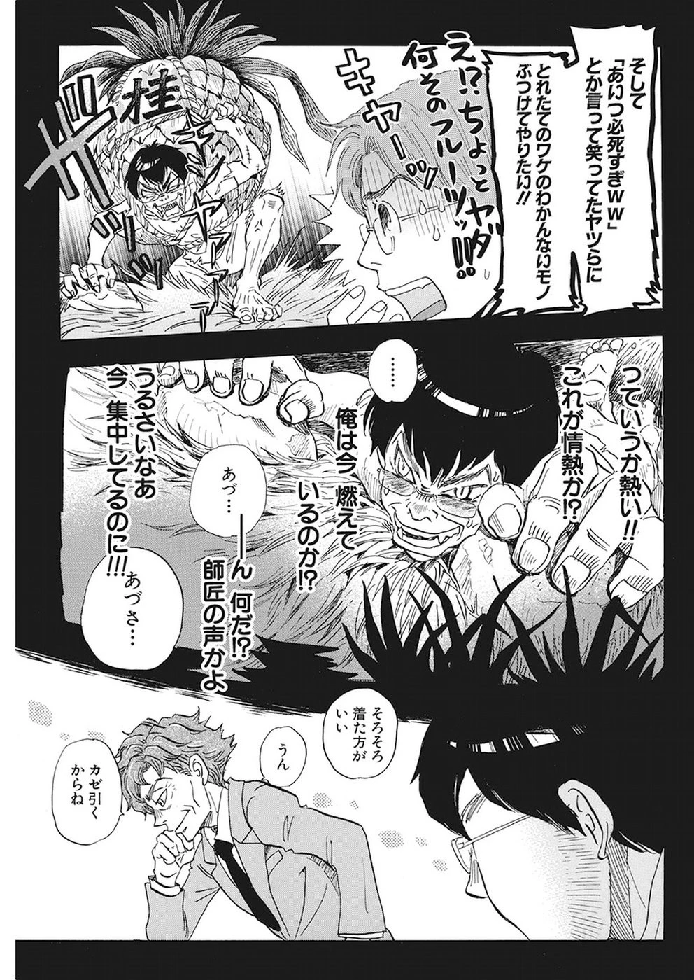 3月のライオン 第159話 - 5