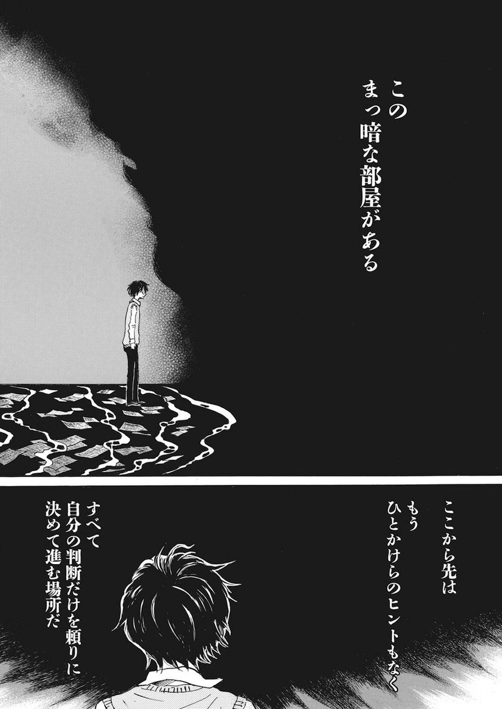 3月のライオン 第160話 - 4