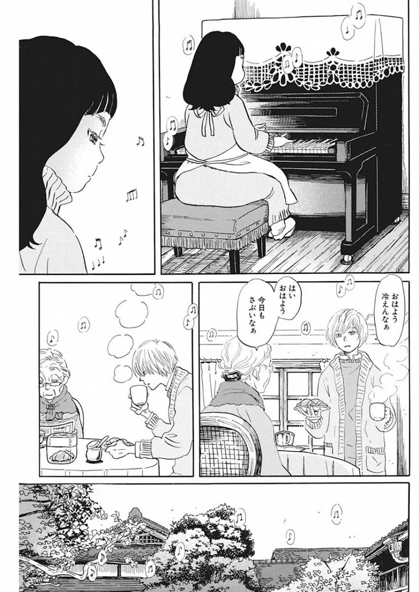 3月のライオン 第168話 - 11