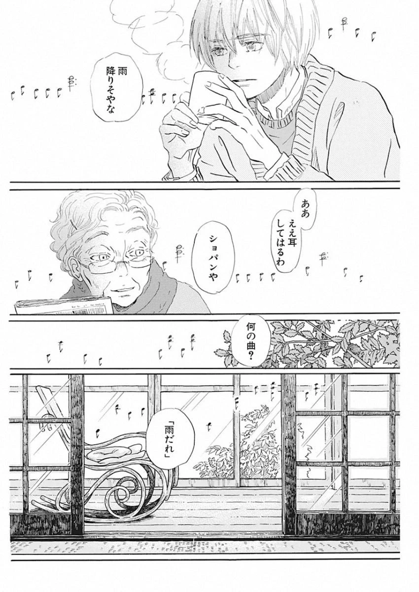 3月のライオン 第168話 - 12