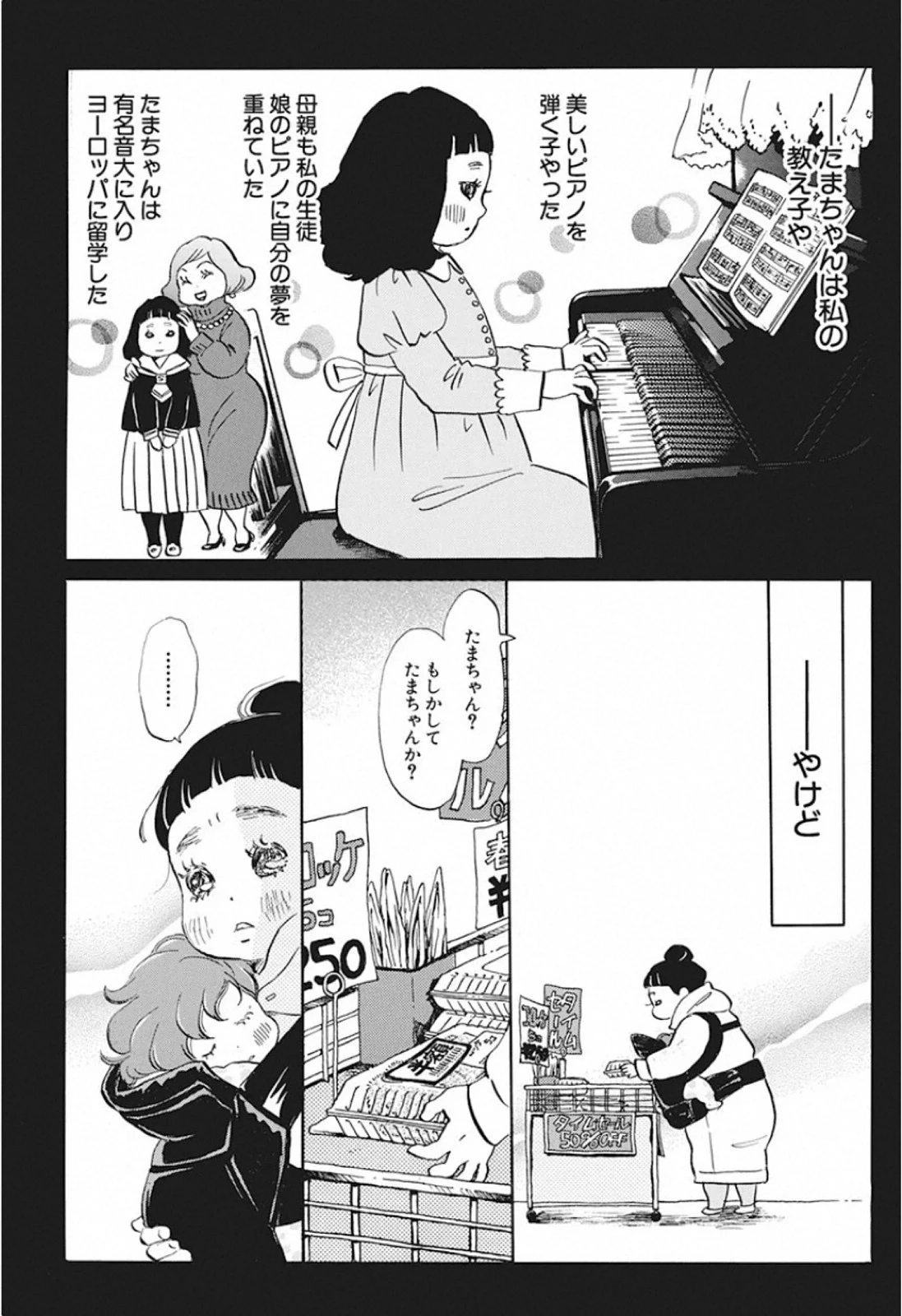3月のライオン 第169話 - 5