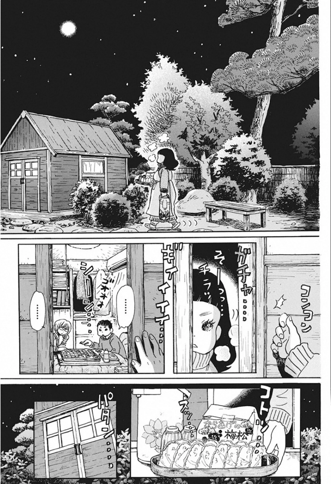 3月のライオン 第169話 - 11