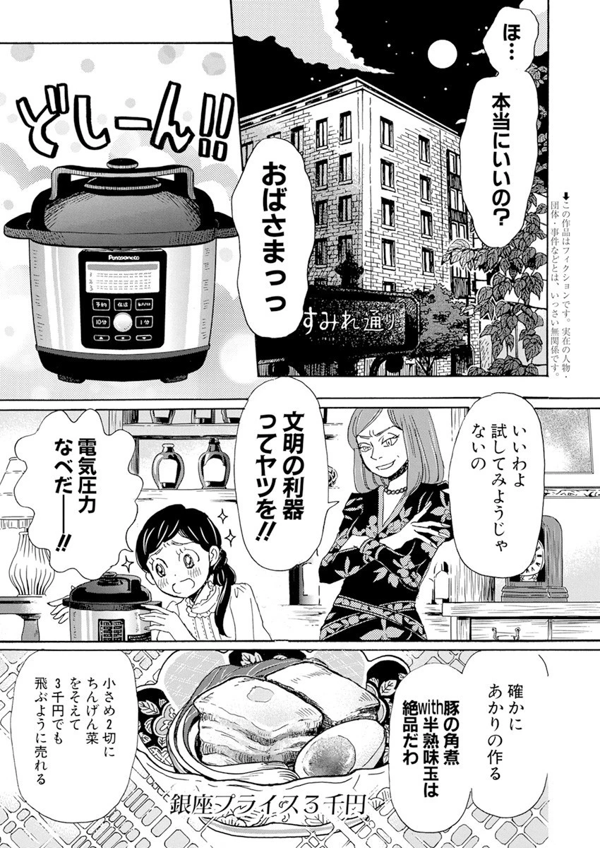 3月のライオン 第184話 - 2