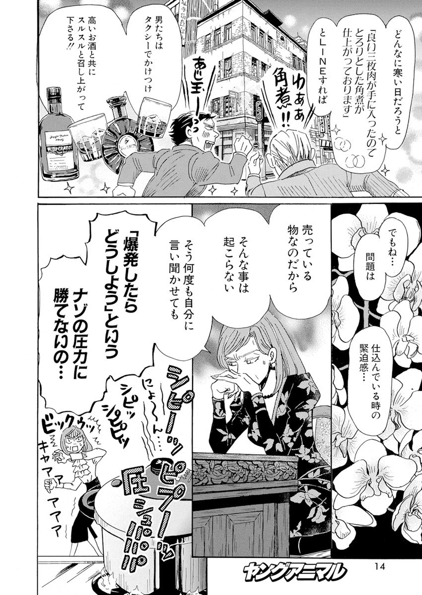 3月のライオン 第184話 - 3