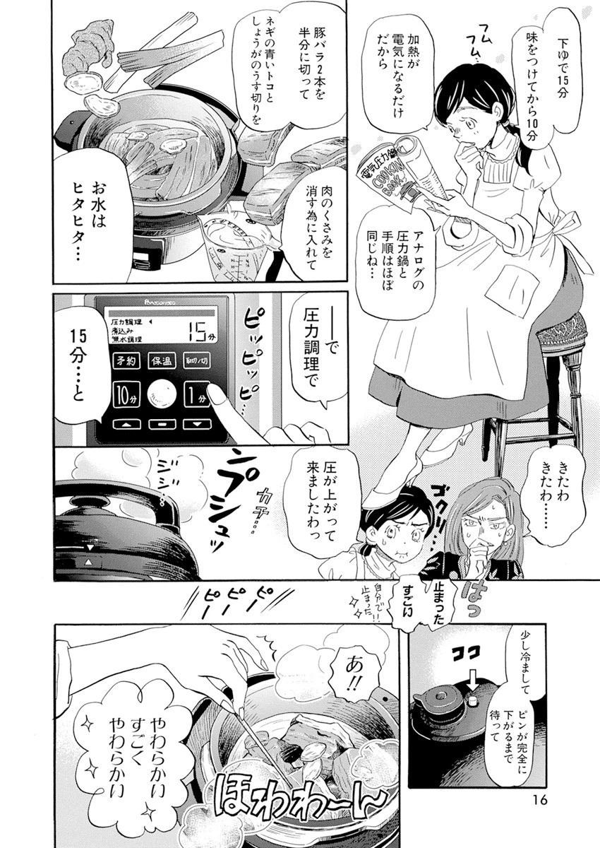 3月のライオン 第184話 - 5