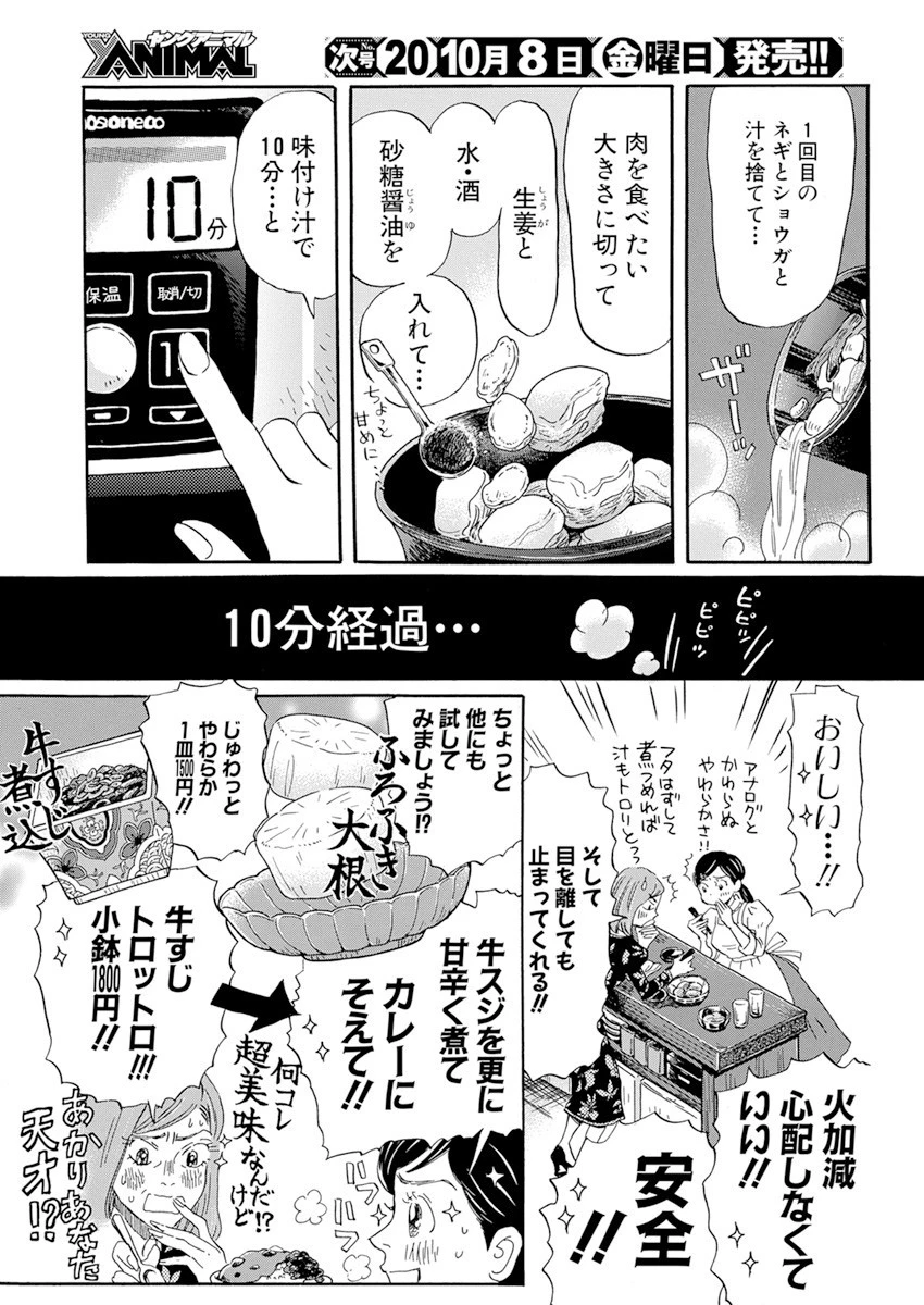 3月のライオン 第184話 - 6