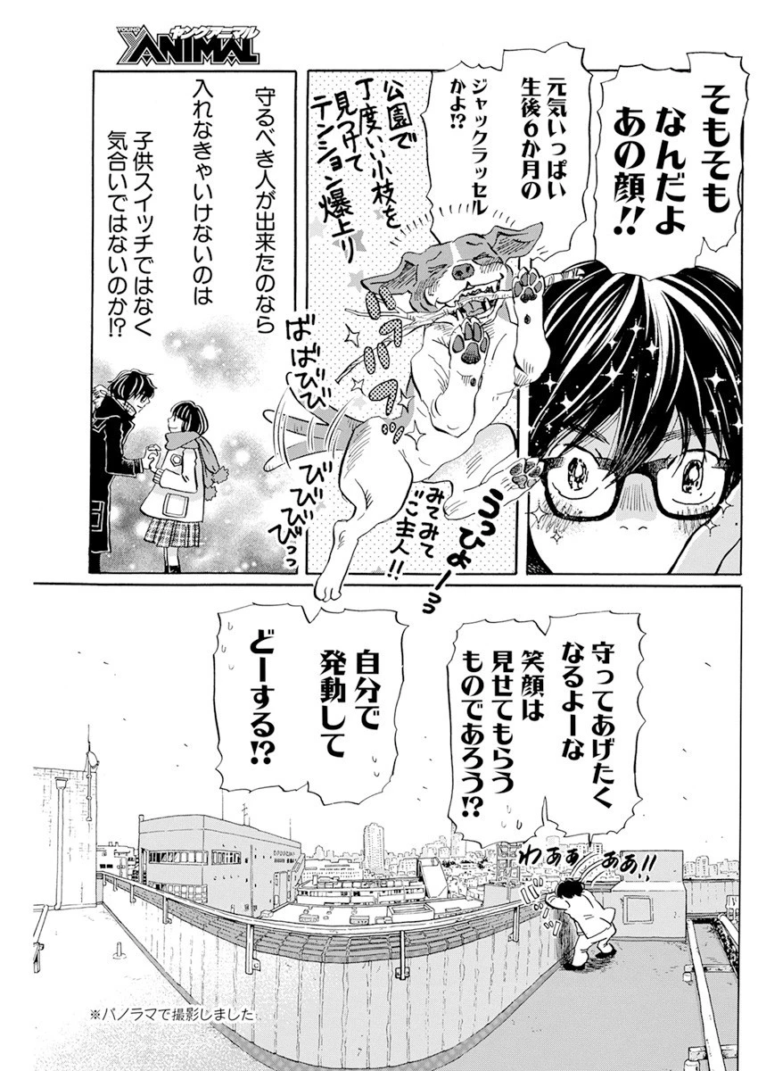 3月のライオン 第186話 - 5