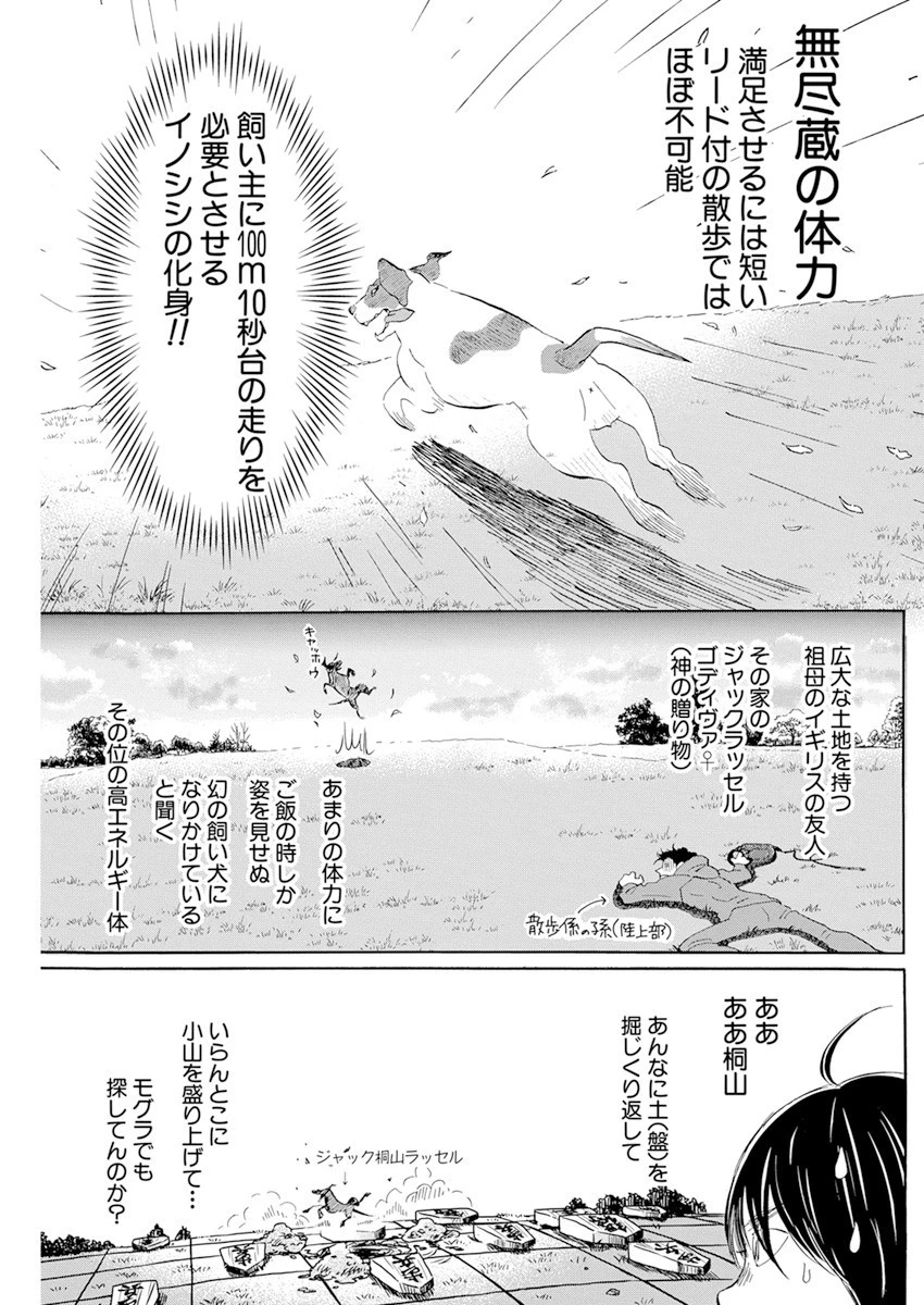 3月のライオン 第187話 - 7