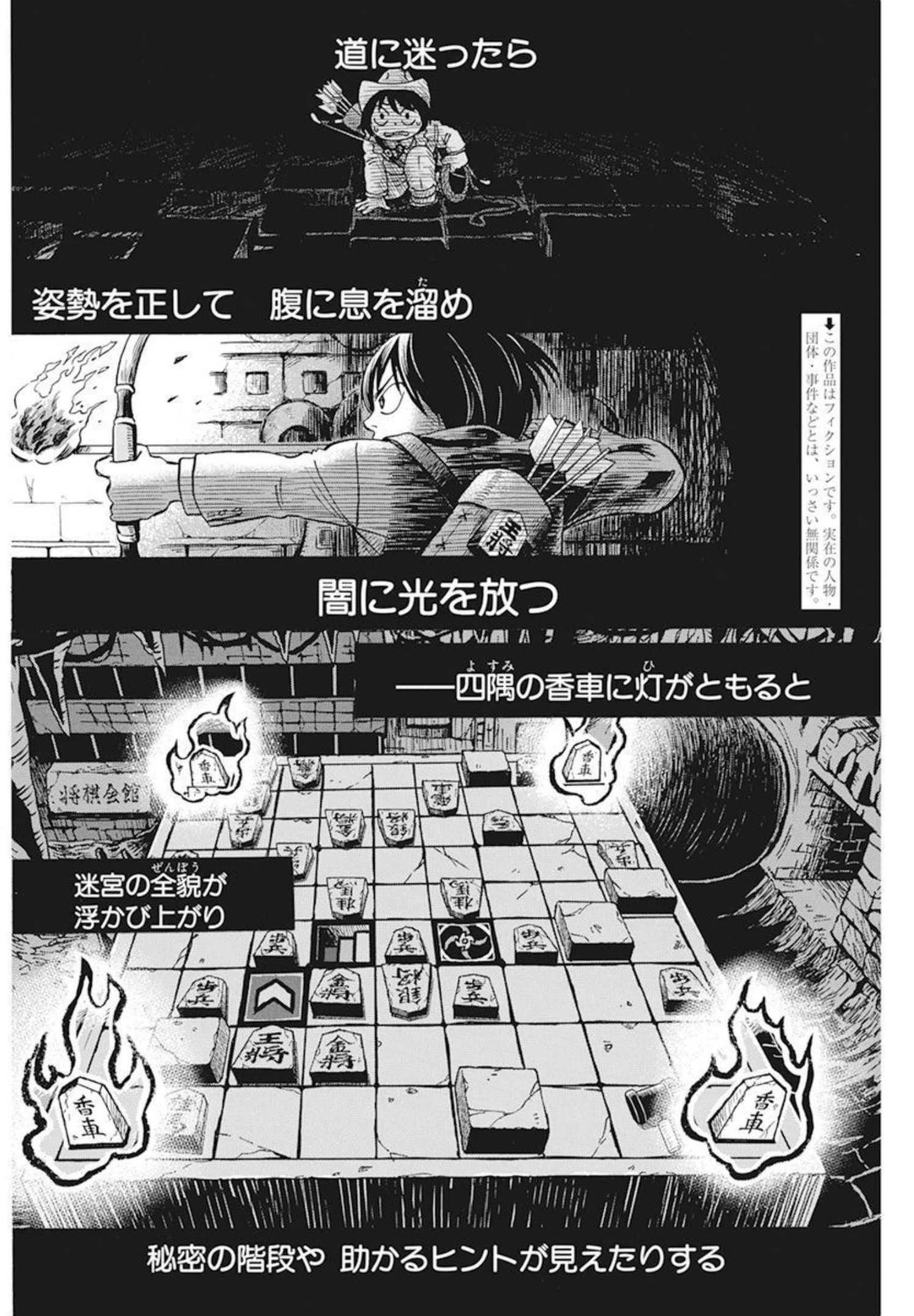 3月のライオン 第190話 - 2