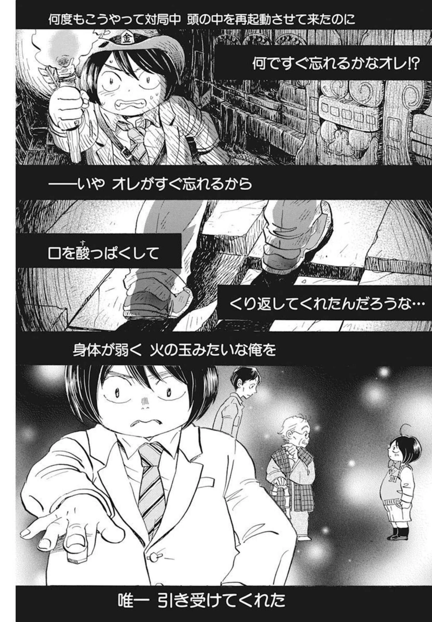 3月のライオン 第190話 - 3