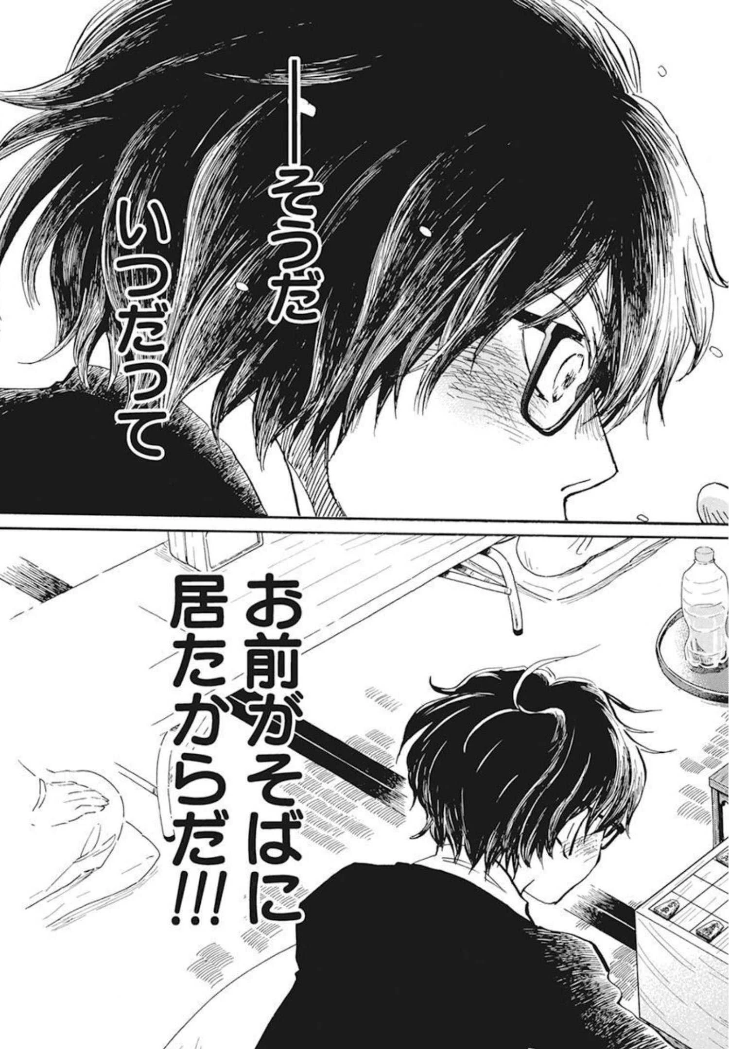 3月のライオン 第191話 - 5