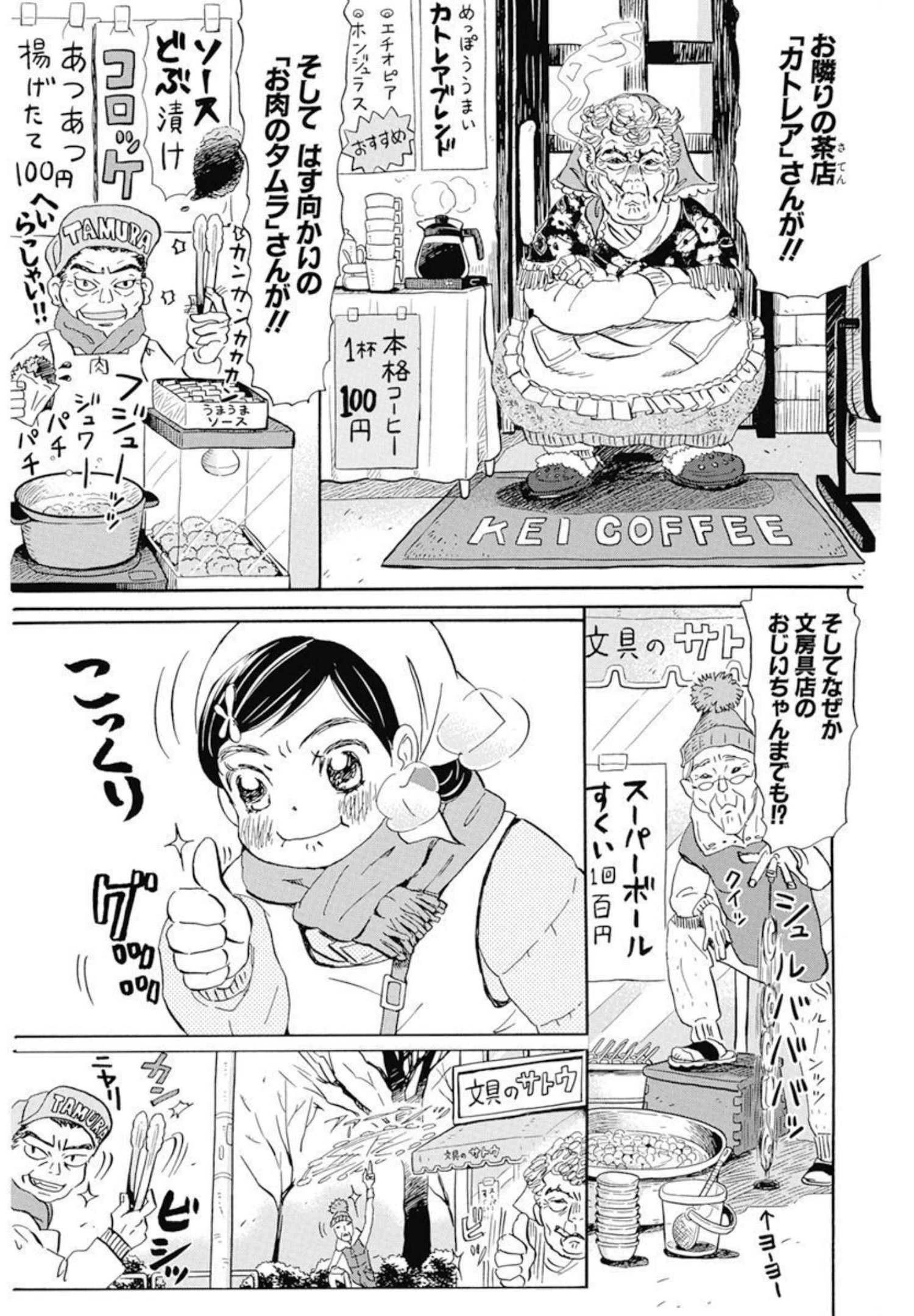 3月のライオン 第194話 - 4