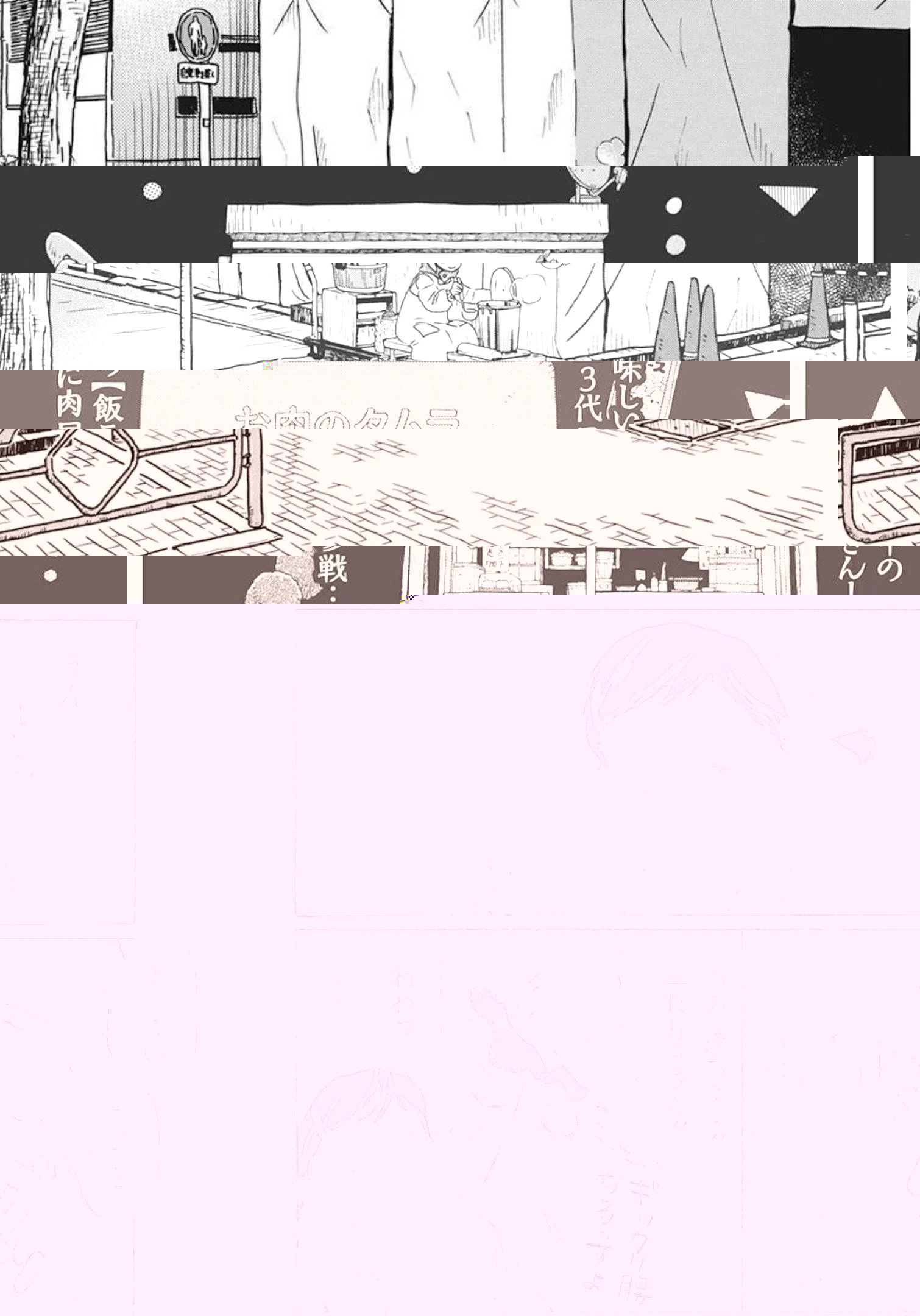 3月のライオン 第195話 - 2