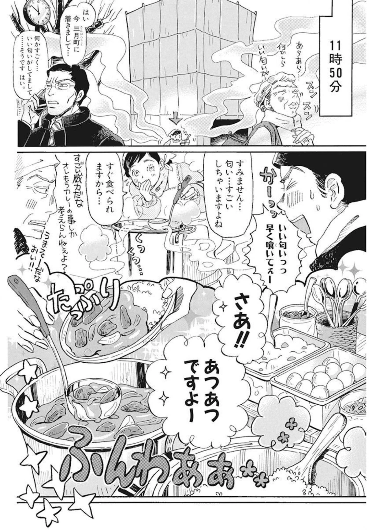 3月のライオン 第195話 - 4