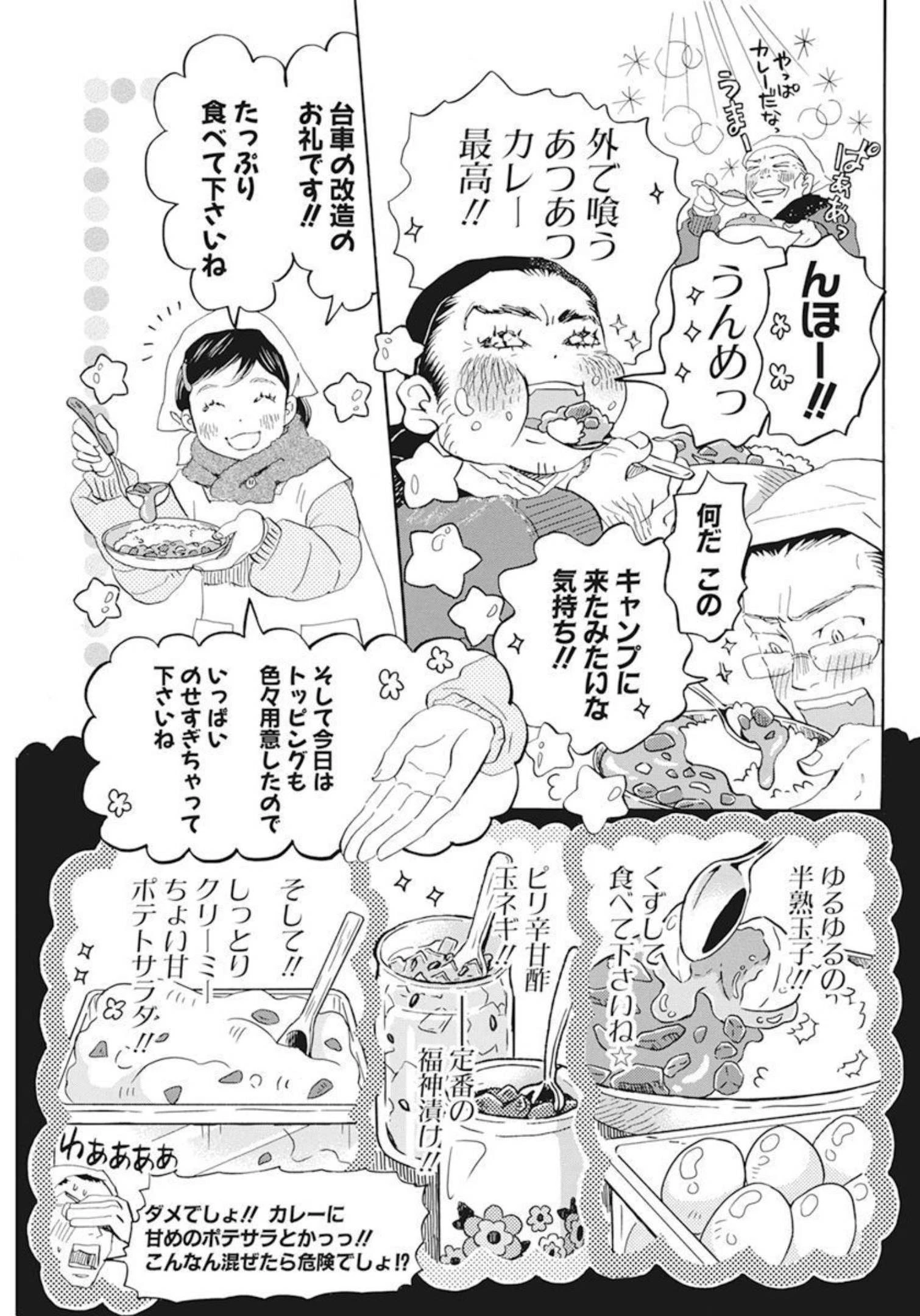3月のライオン 第195話 - 5