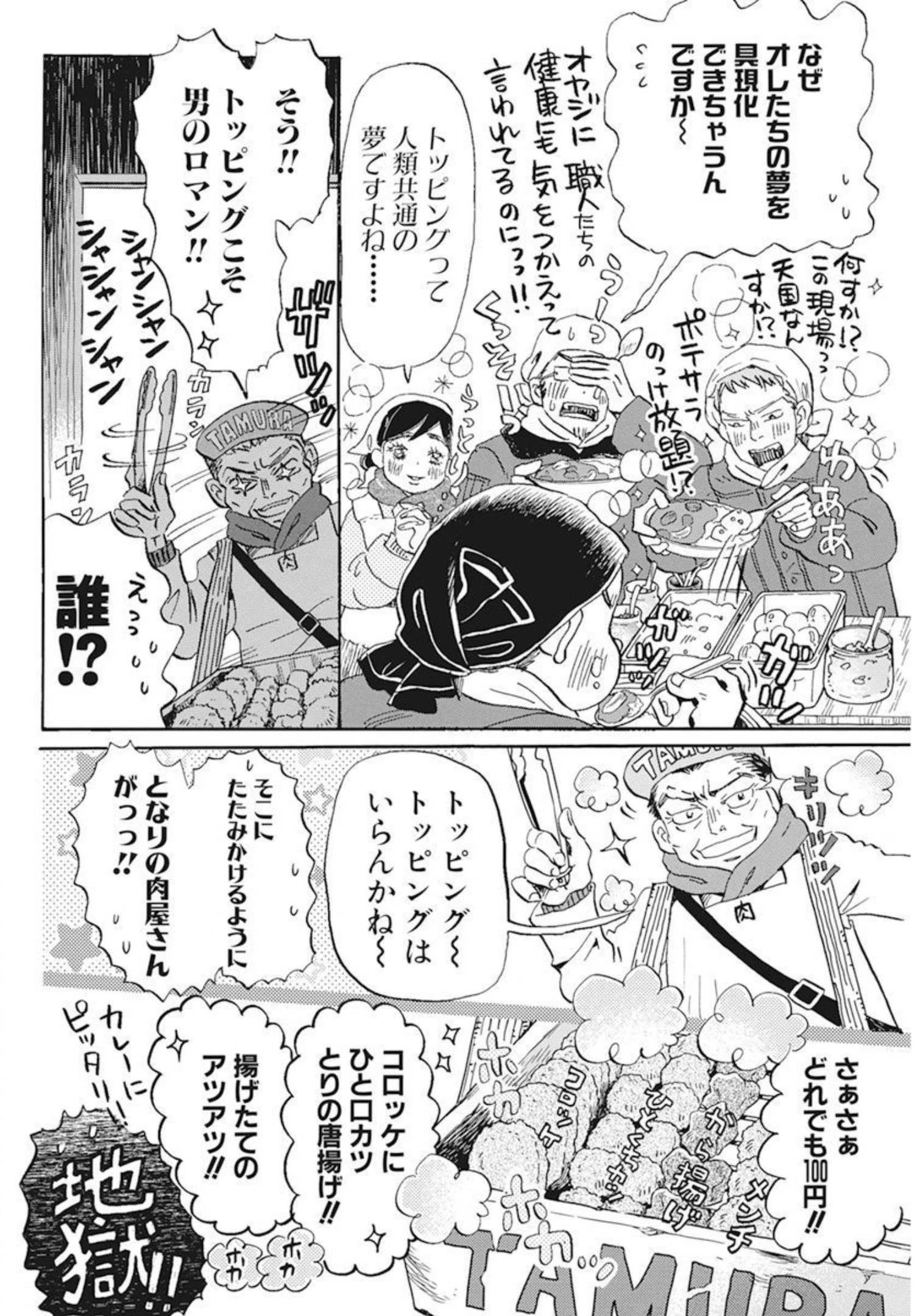 3月のライオン 第195話 - 6