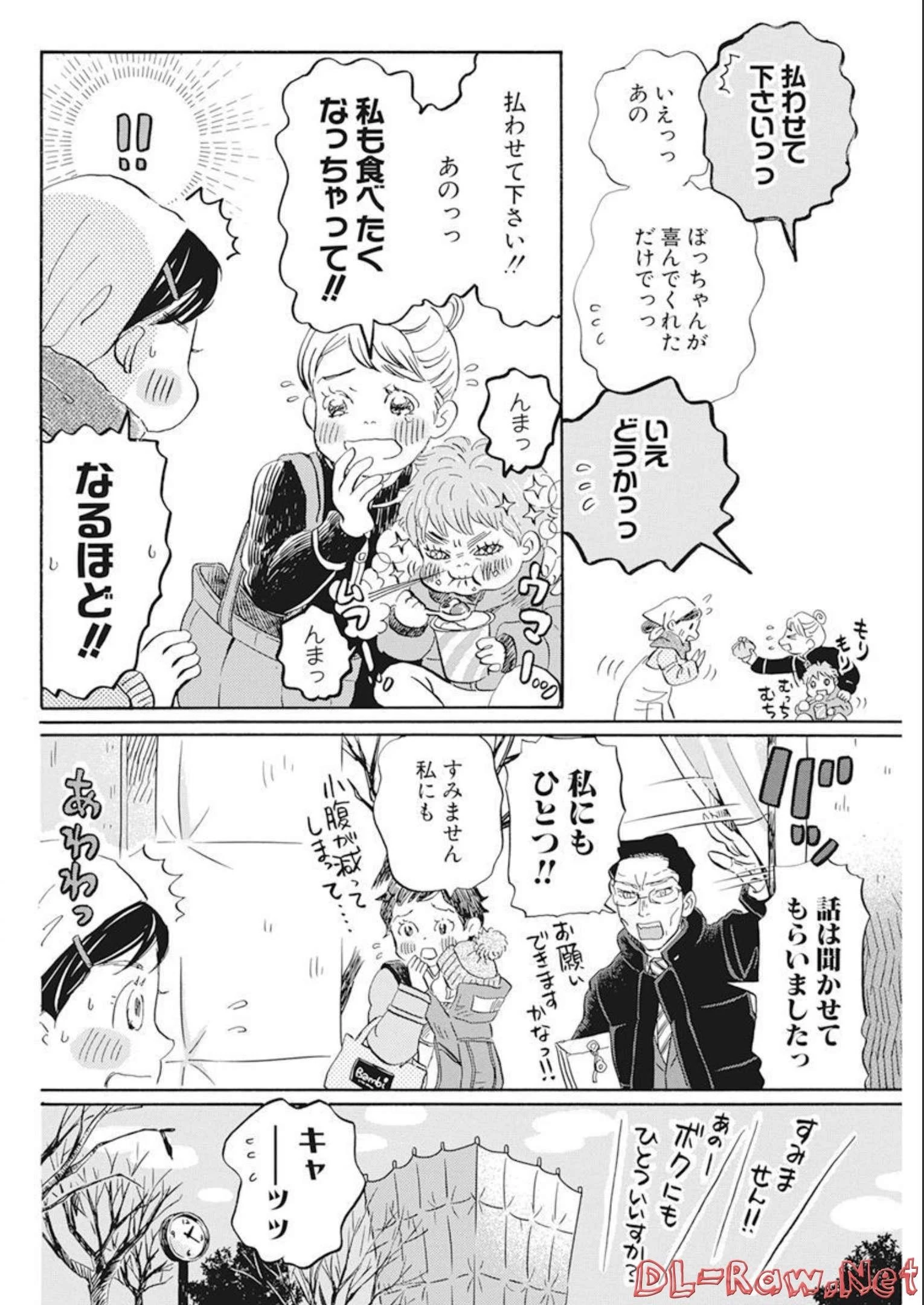 3月のライオン 第196話 - 2