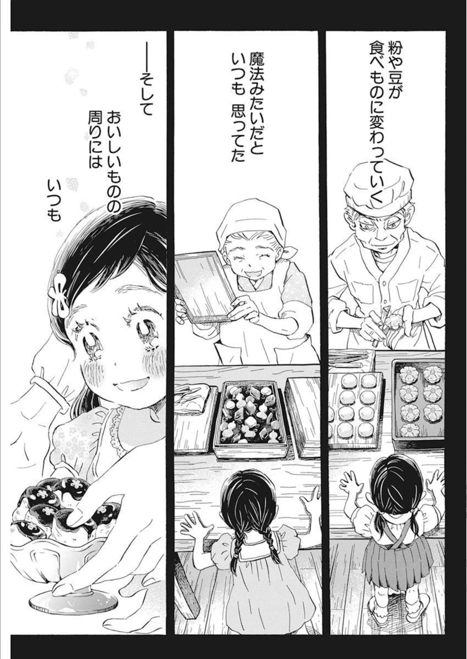 3月のライオン 第196話 - 9