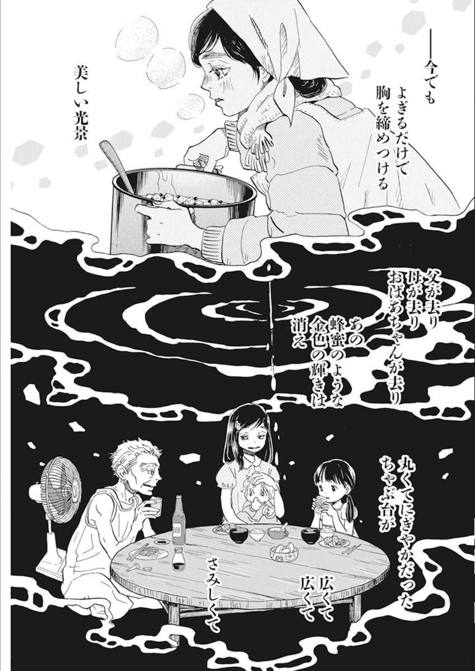 3月のライオン 第196話 - 11