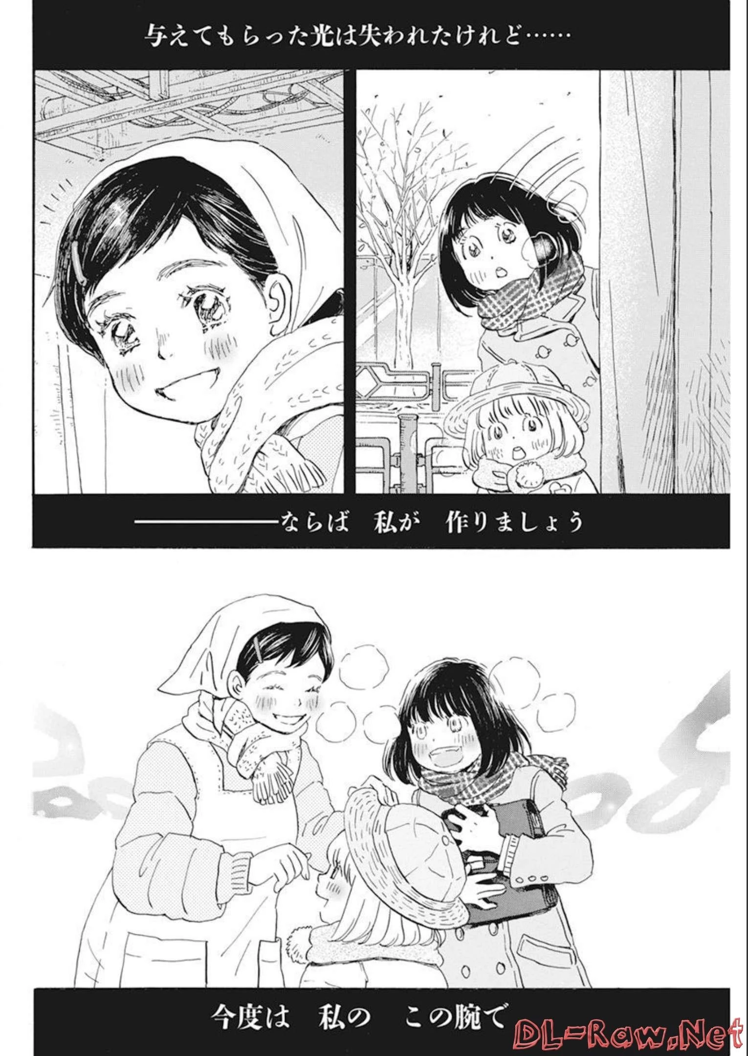 3月のライオン 第196話 - 12