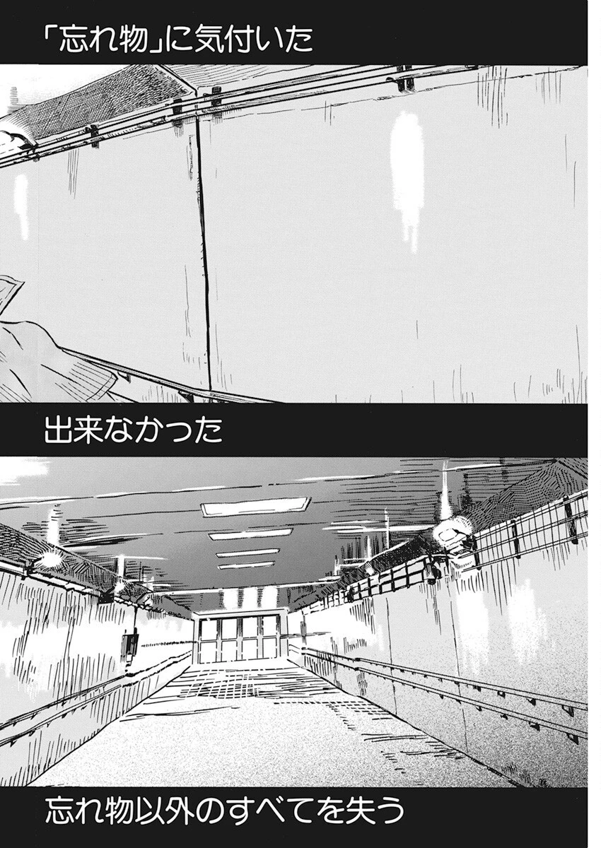 3月のライオン 第197話 - 2