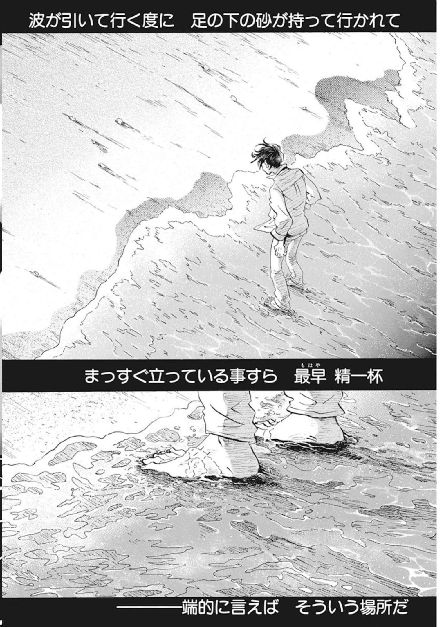 3月のライオン 第201話 - 2