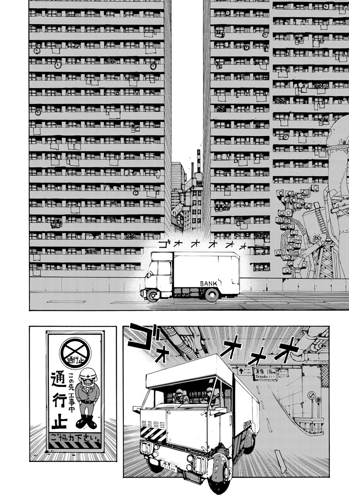 戦車椅子 第1話 - 4