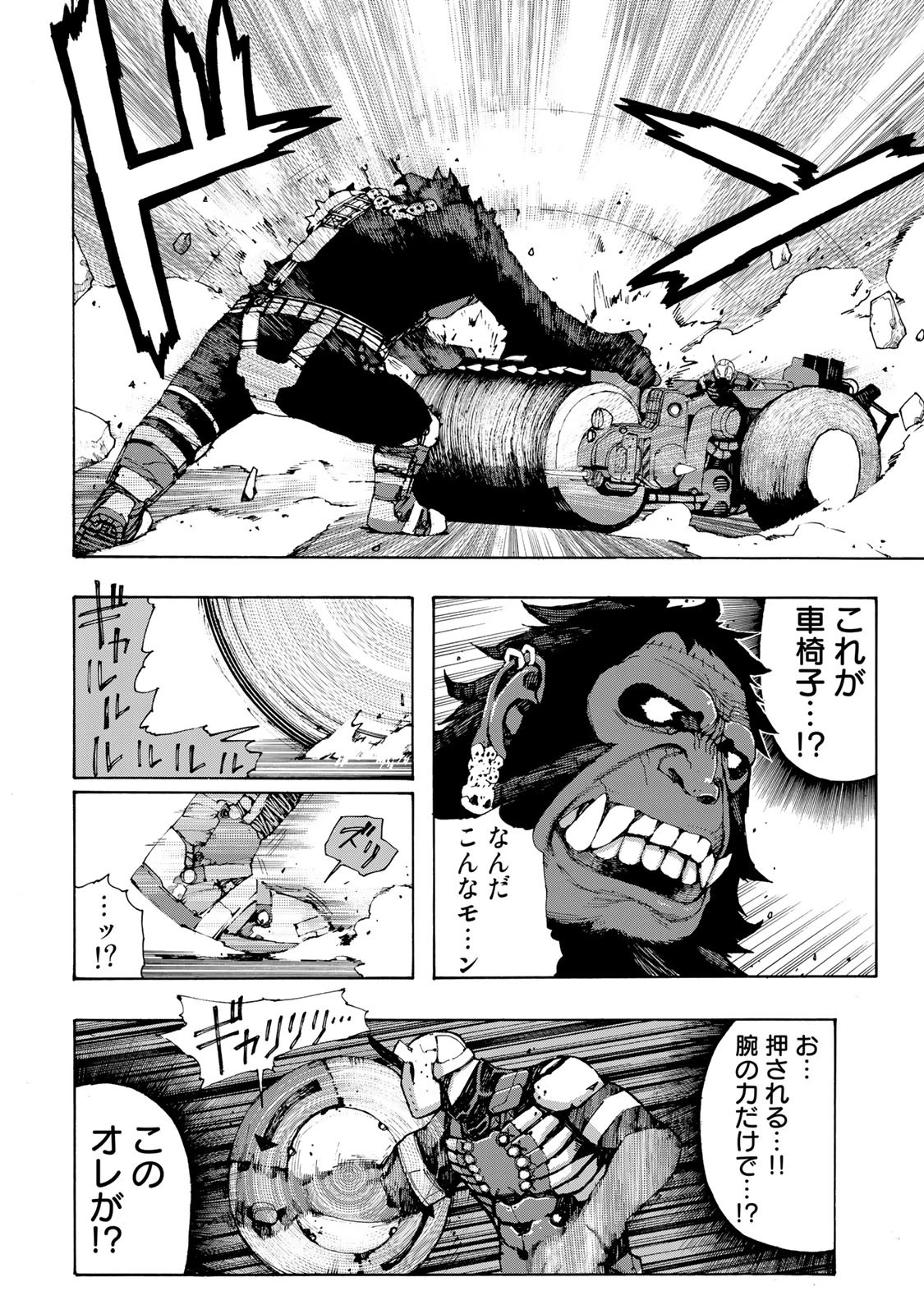 戦車椅子 第1話 - 50