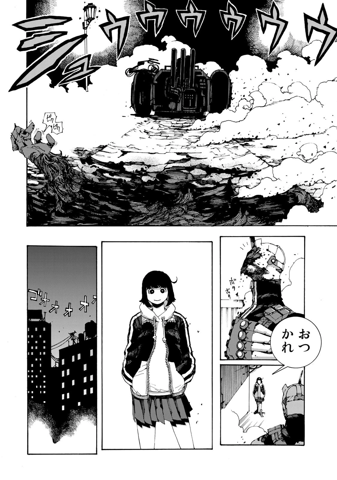 戦車椅子 第1話 - 56