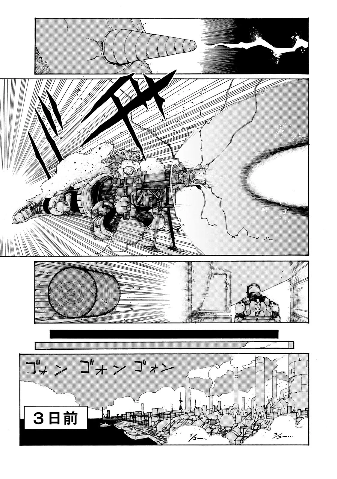 戦車椅子 第2話 - 6