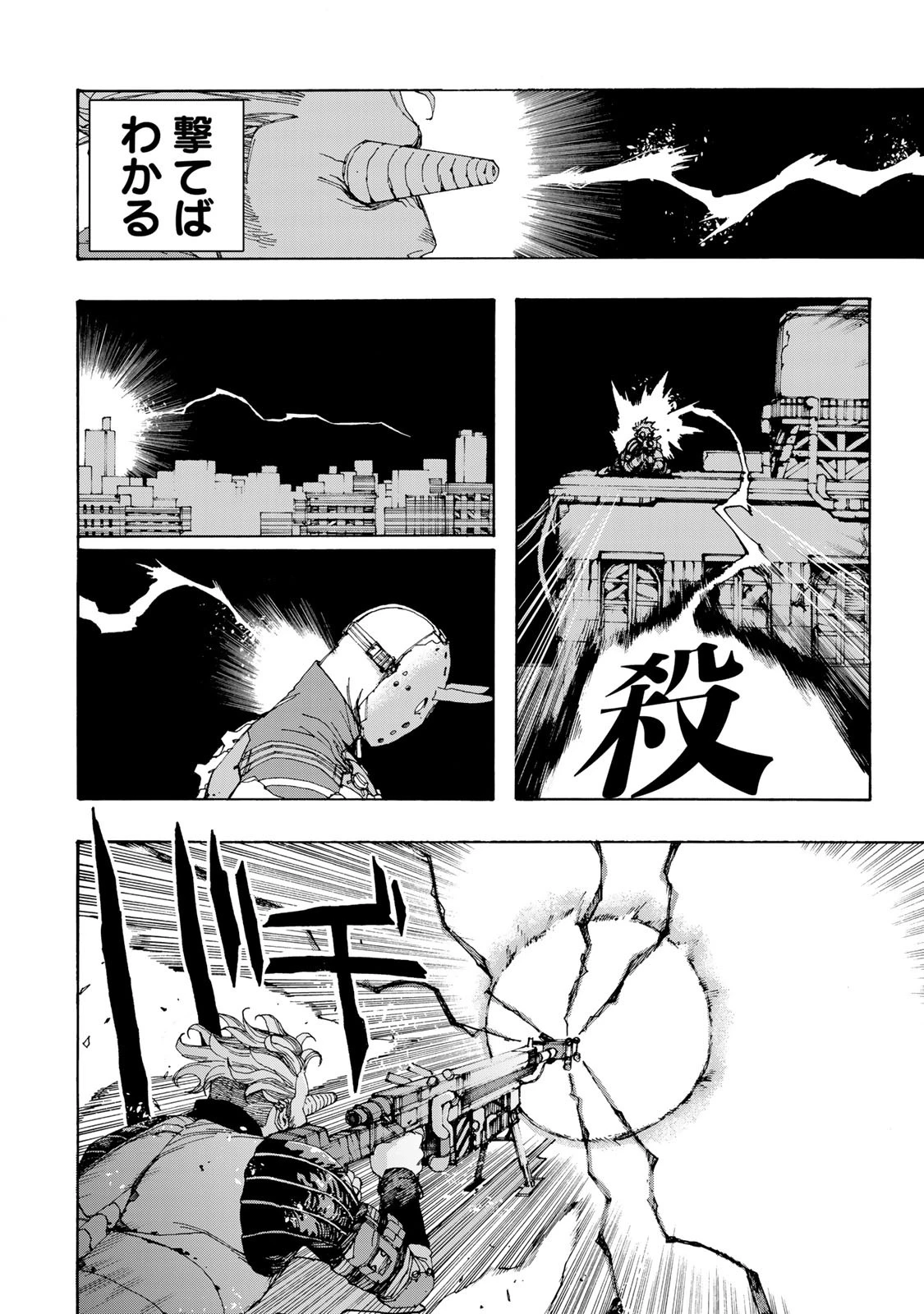 戦車椅子 第2話 - 19