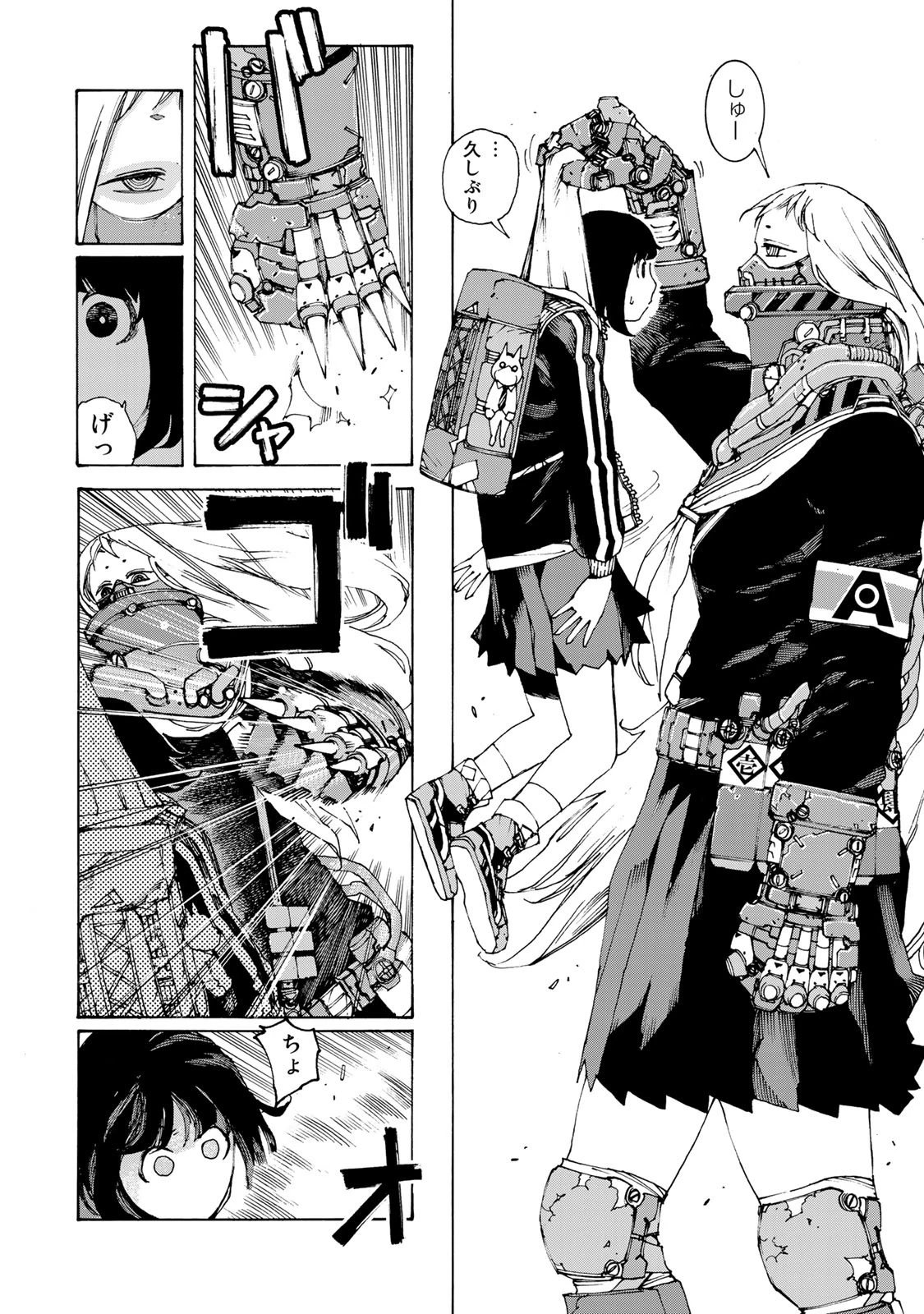 戦車椅子 第3話 - 15