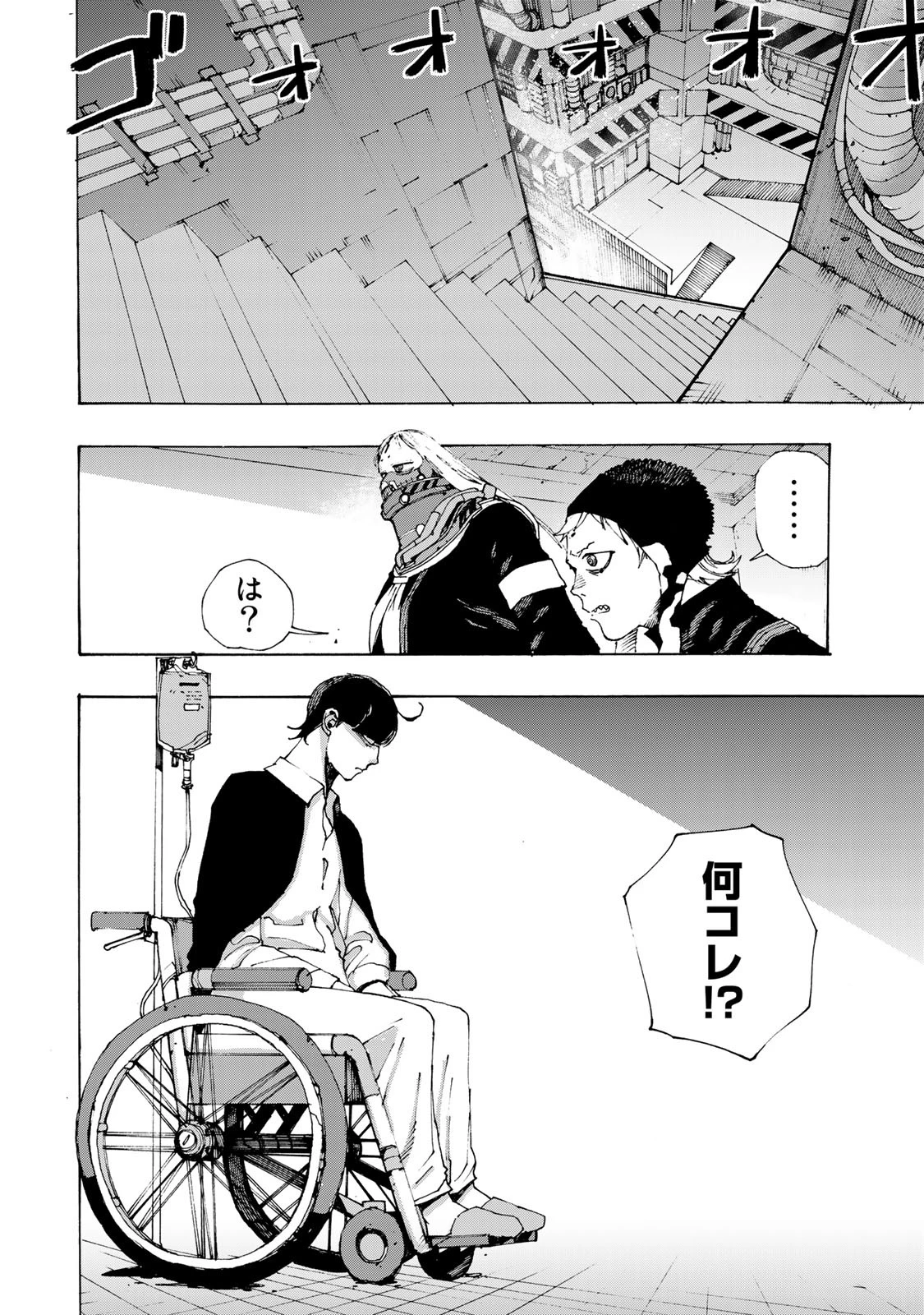 戦車椅子 第3話 - 17